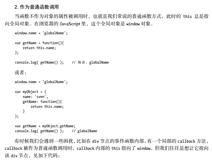 JS设计模式与实践截图2.png