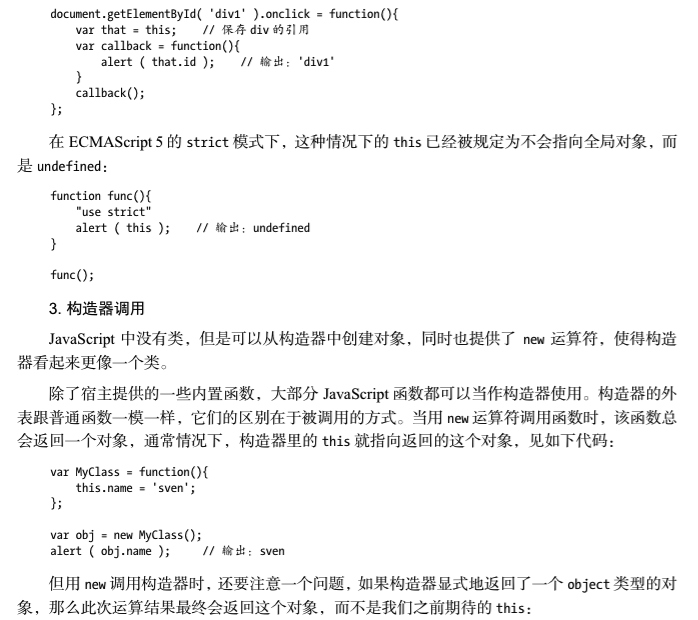 JS设计模式与实践截图4.png