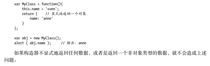 JS设计模式与实践截图5.png