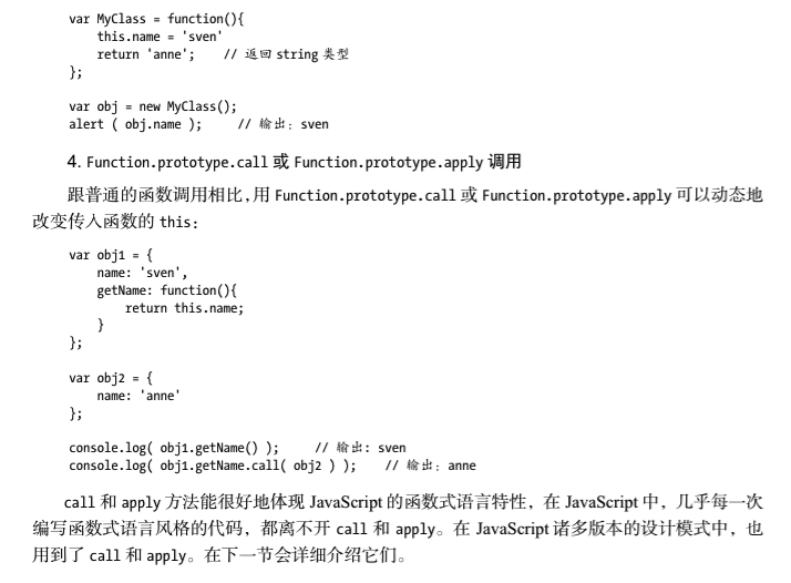 JS设计模式与实践截图6.png