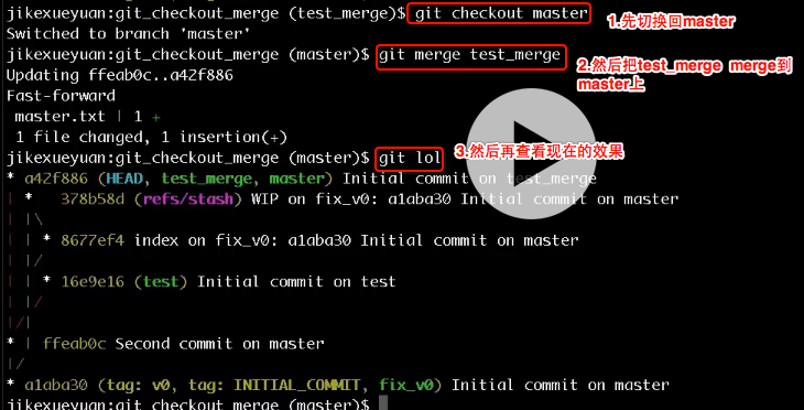 git merge 第二步